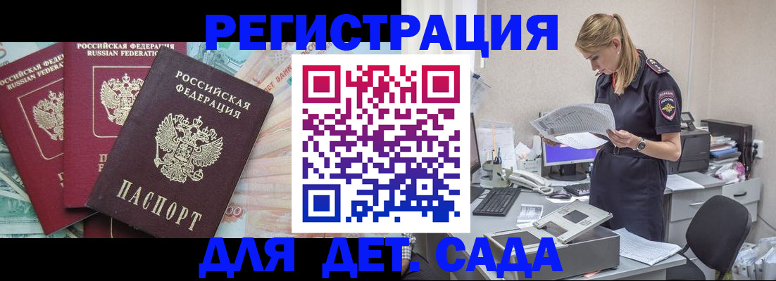 прописка для кредита в Татарске