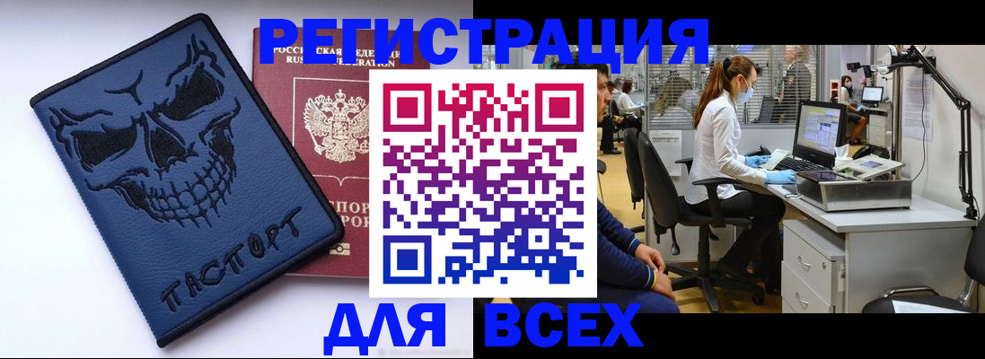 временная регистрация законно в Татарске