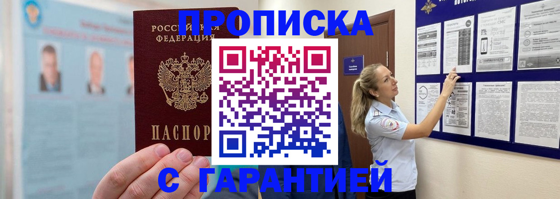 регистрация для школы в Татарске