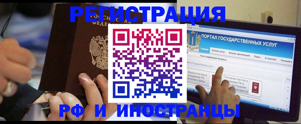 временная регистрация собственник в Татарске