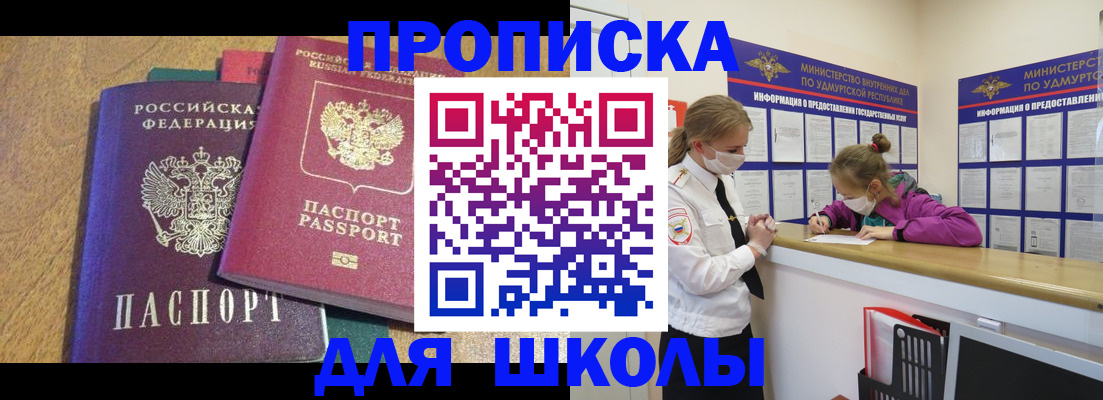 временная регистрация поиск в Татарске