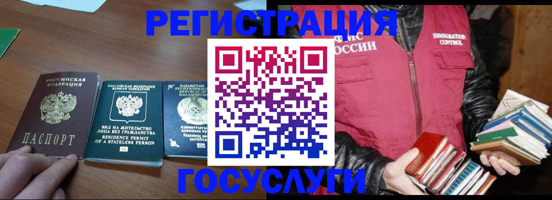 прописка штамп в Татарске